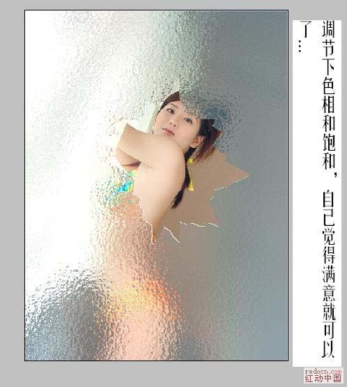 制作浴室磨砂玻璃的照片特效