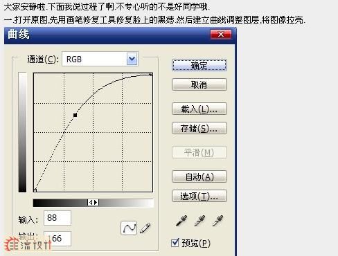 偏暗照片的修饰及美化处理