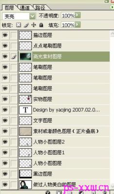 把图片处理成艺术照风格