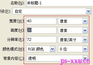 添加纹理效果的ps教程