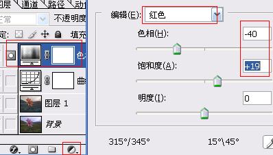 用PS改变花儿的颜色