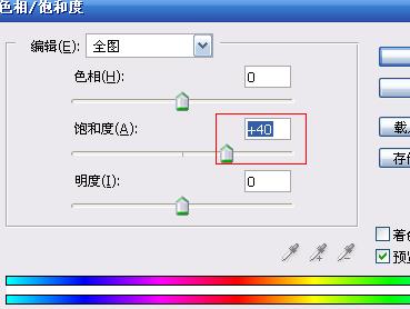 把一张风景图片处理成科幻效果