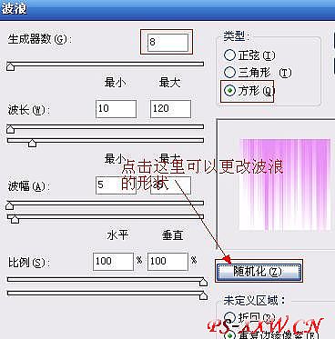 旋转放射背景制作方法