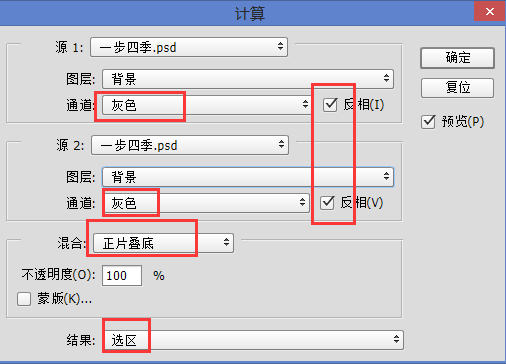 调出四季色彩外景婚纱照片的PS教程