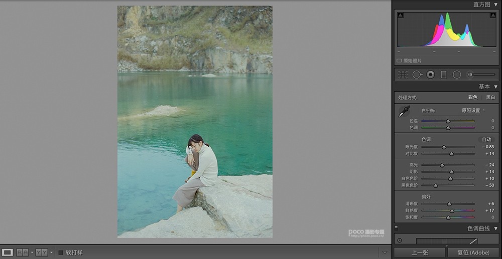 调出复古胶片效果湖景人物照片的PS教程