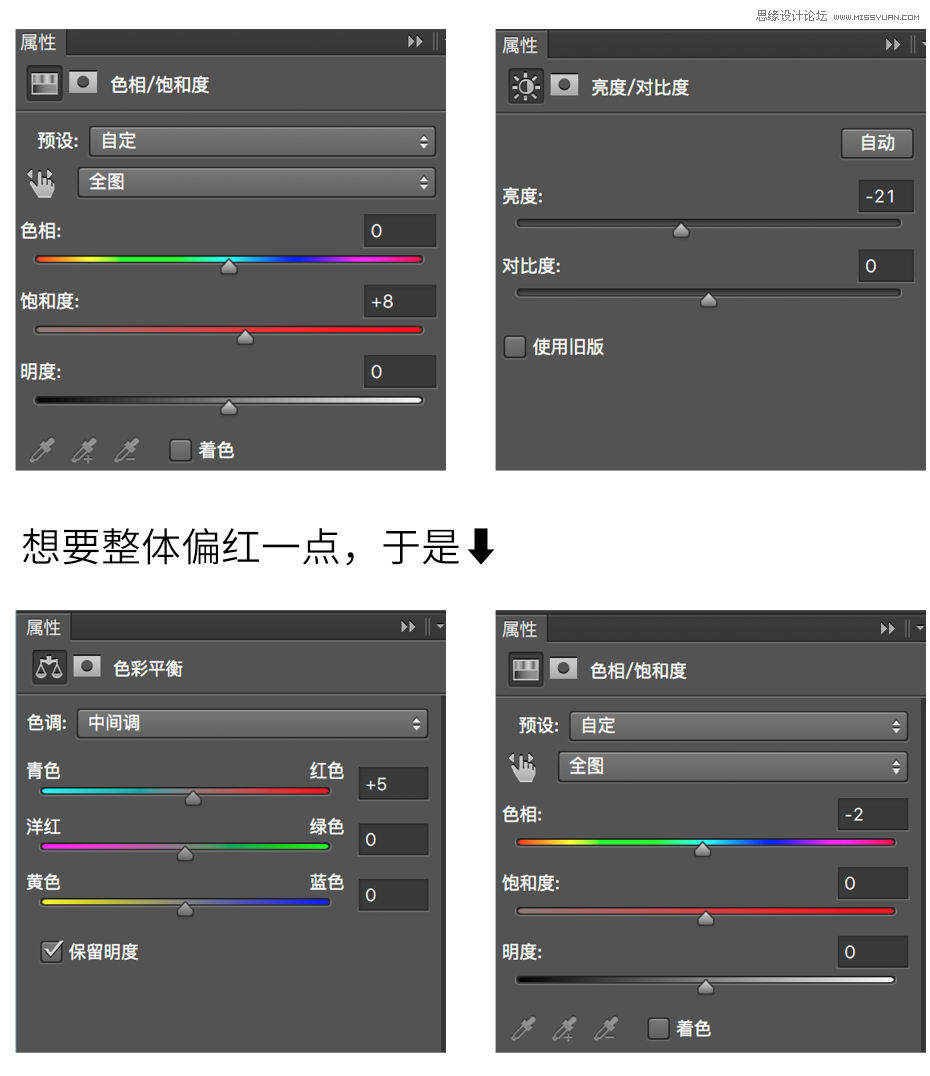 对室内怀旧婚纱照片美化调色的PS教程