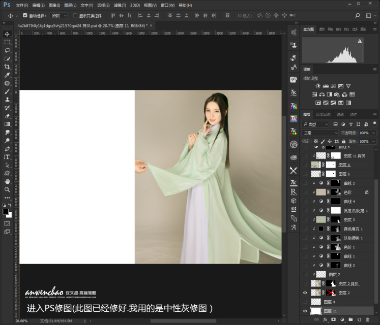 制作古韵古装中国风美女图片的PS教程