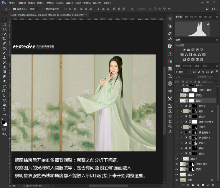 制作古韵古装中国风美女图片的PS教程