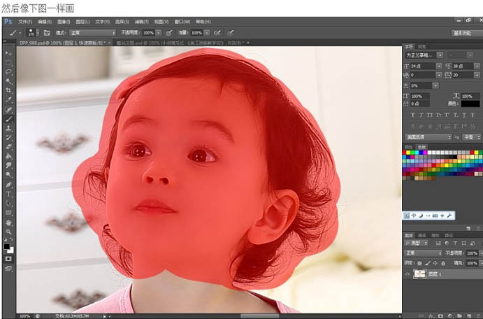 PS抠图教程:如何抠取小女孩头像照片