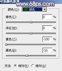 调出阳光青蓝色草地美女照片的PS教程