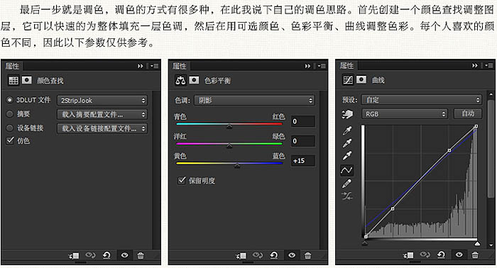 PS制作唯美的古典水墨女性头像照片