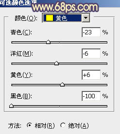 调出暖黄色晨曦外景美女照片的PS教程