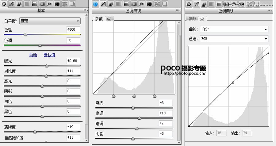 调制柔色淡雅美女照片的PS方法教程