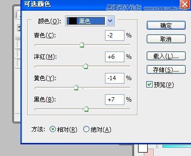 调出紫色淡雅儿童照片色彩的PS教程