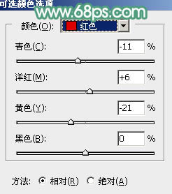 用PS把街拍女生照片调成漂亮青红色