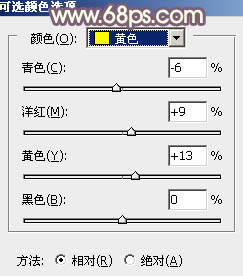 调制暖褐色外景阳光美女图片的PS教程