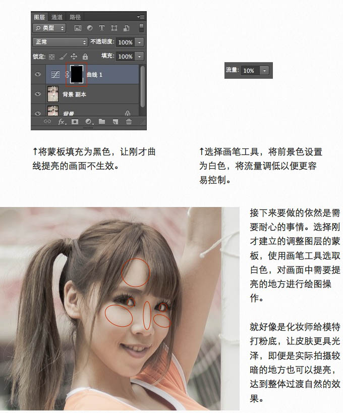 用PS对足球宝贝写真照片美化调色处理