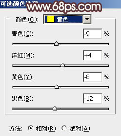 用PS如何调制漂亮淡黄色外景女生图片