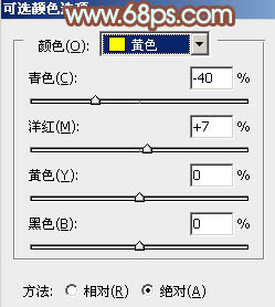 PS调出橙黄色树林中的情侣婚纱照片