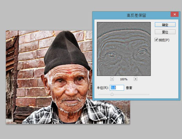调出HDR老人头像照片的PS锐化教程