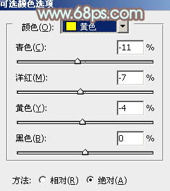 PS把可爱女生照片调成唯美橙黄色效果