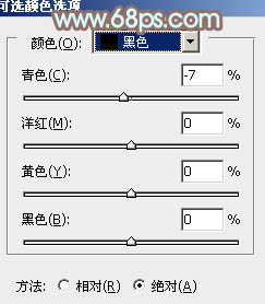 PS把可爱女生照片调成唯美橙黄色效果