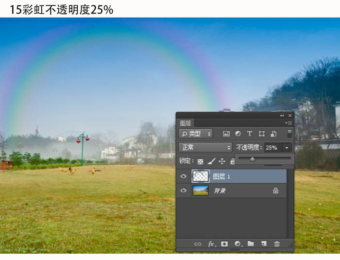 PS给草地风景图片中添加漂亮彩虹效果