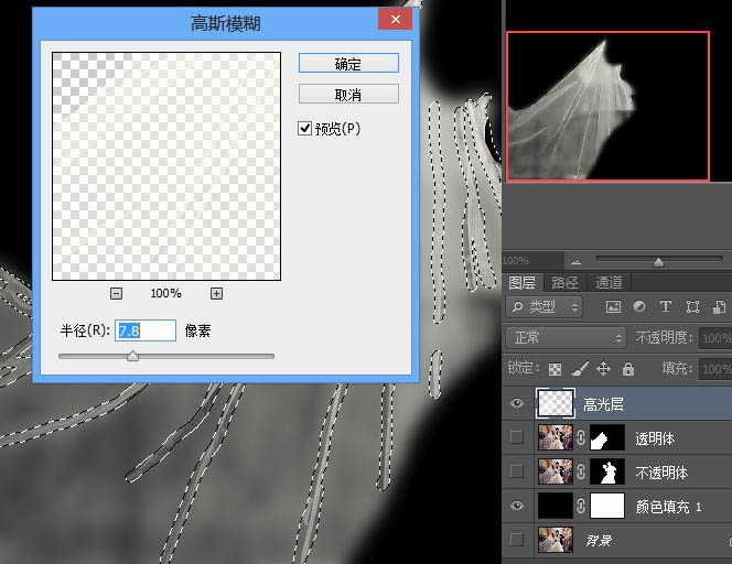 用PS通道抠取透明婚纱照片的教程