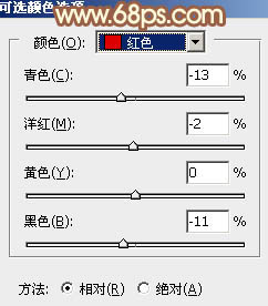 PS怎样把唯美女孩头像照片调成橙绿色