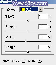 PS调出漂亮秋季外景长发女孩头像照片