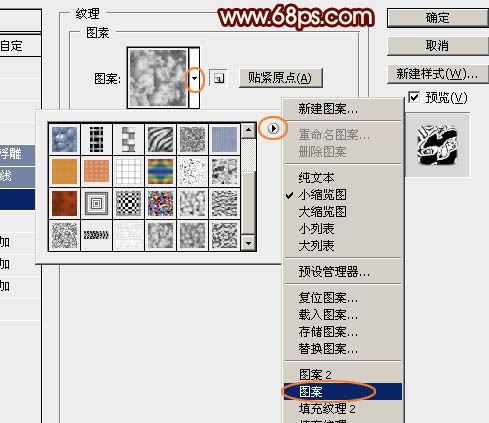 制作炫酷裂纹火焰文字图片的PS教程