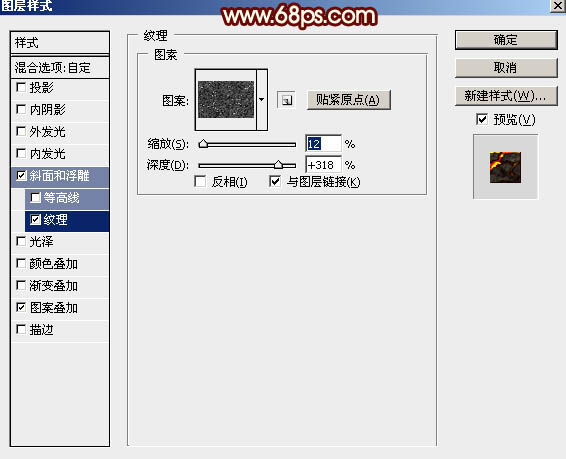 制作炫酷裂纹火焰文字图片的PS教程