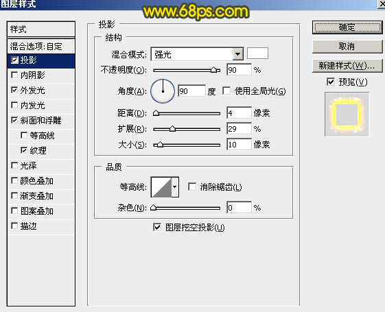 PS调出炫酷火焰镶边的玉石文字图片