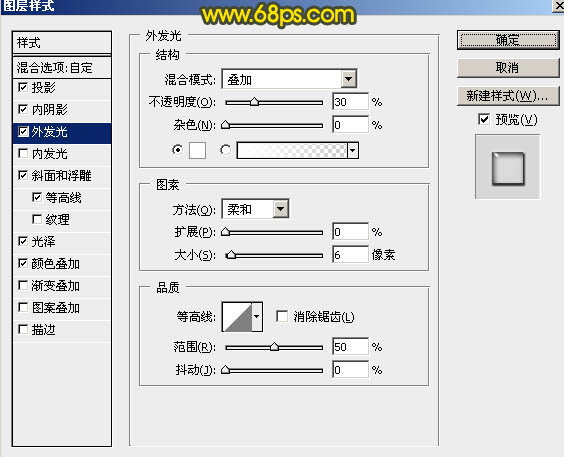 PS调出炫酷火焰镶边的玉石文字图片