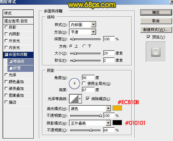 PS调出炫酷火焰镶边的玉石文字图片