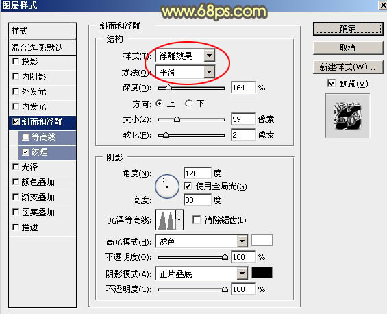 制作金边立体岩石文字图片的PS教程