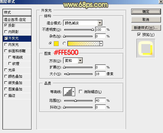 制作金边立体岩石文字图片的PS教程