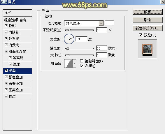 制作金边立体岩石文字图片的PS教程