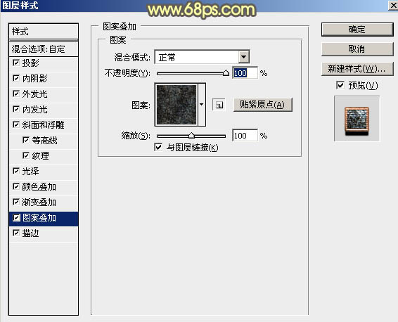 制作金边立体岩石文字图片的PS教程