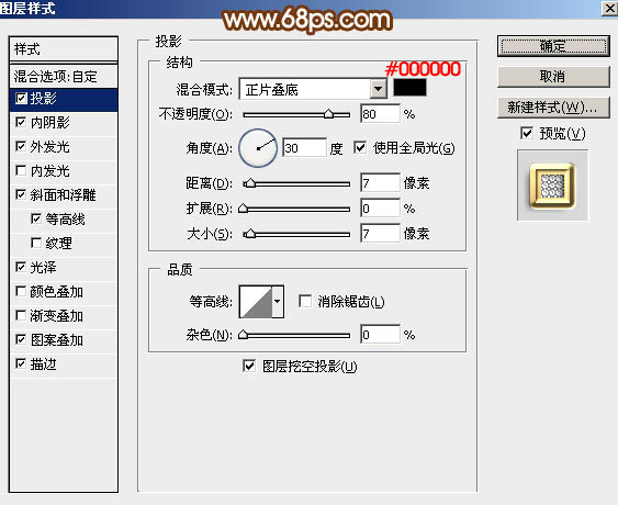 用PS制作华丽金色镶边的钻石文字图片