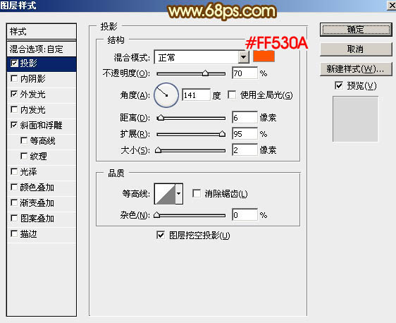 用PS调出火焰描边的金属文字图片