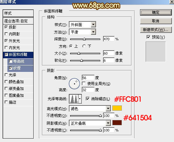 用PS调出火焰描边的金属文字图片