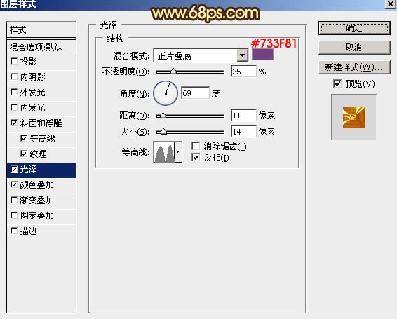 制作大气华丽金色立体文字图片的PS教程