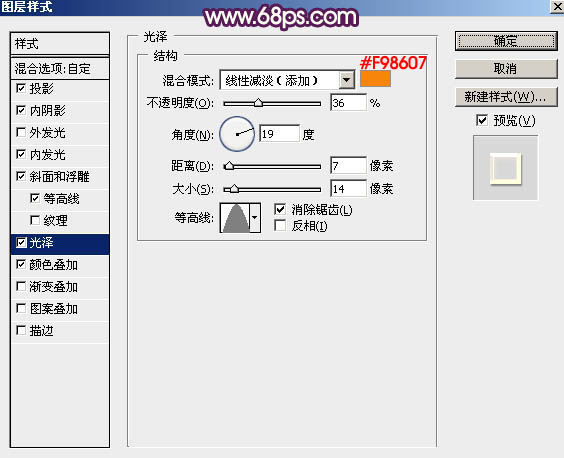 制作猴年金色质感文字图片的PS教程