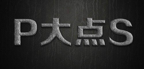 制作银色磷片金属文字图片的PS教程