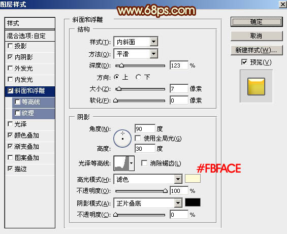 PS制作金属火焰2016新年文字图片