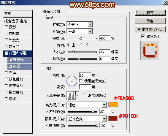 PS制作金属火焰2016新年文字图片