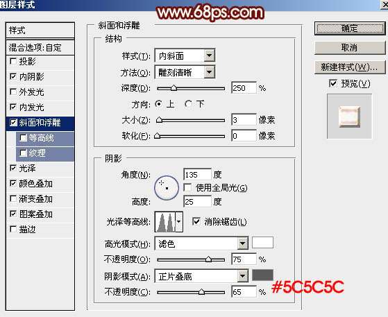 制作双十一金色质感文字图片的PS教程