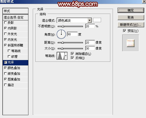 制作双十一金色质感文字图片的PS教程