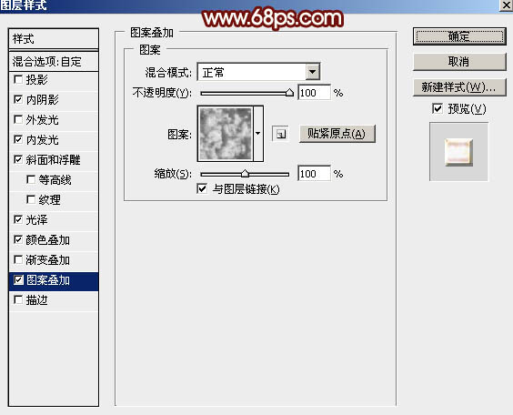 制作双十一金色质感文字图片的PS教程